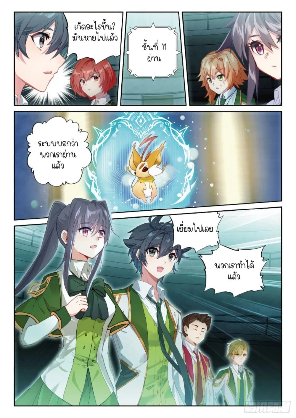 หน้าที่ 4