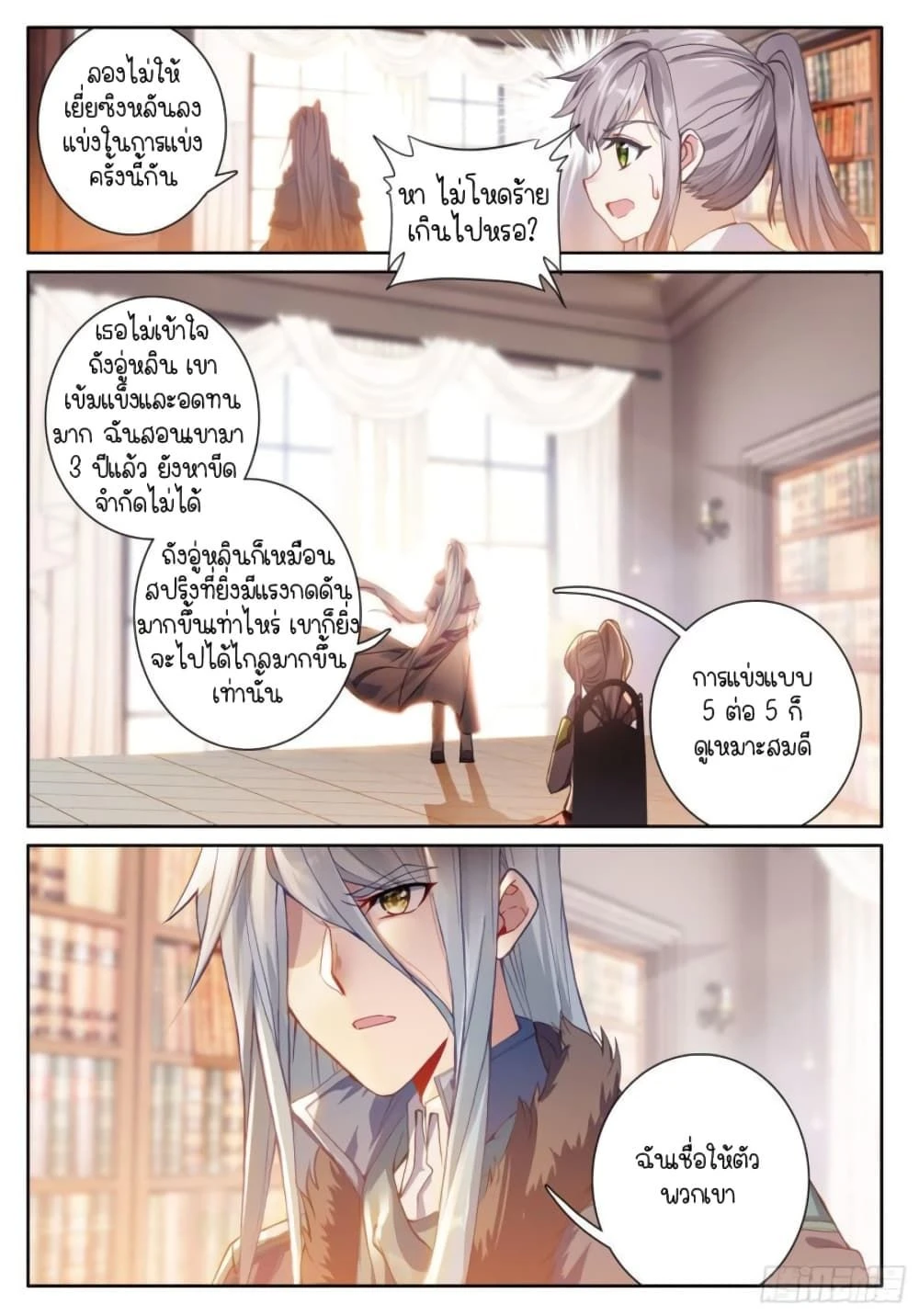 หน้าที่ 4