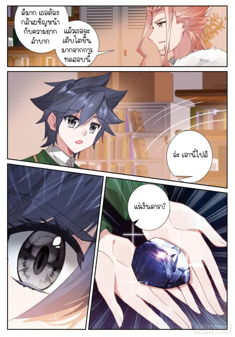 หน้าที่ 4