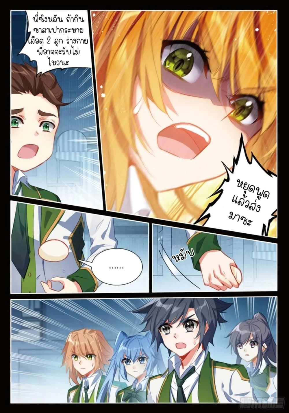 หน้าที่ 4