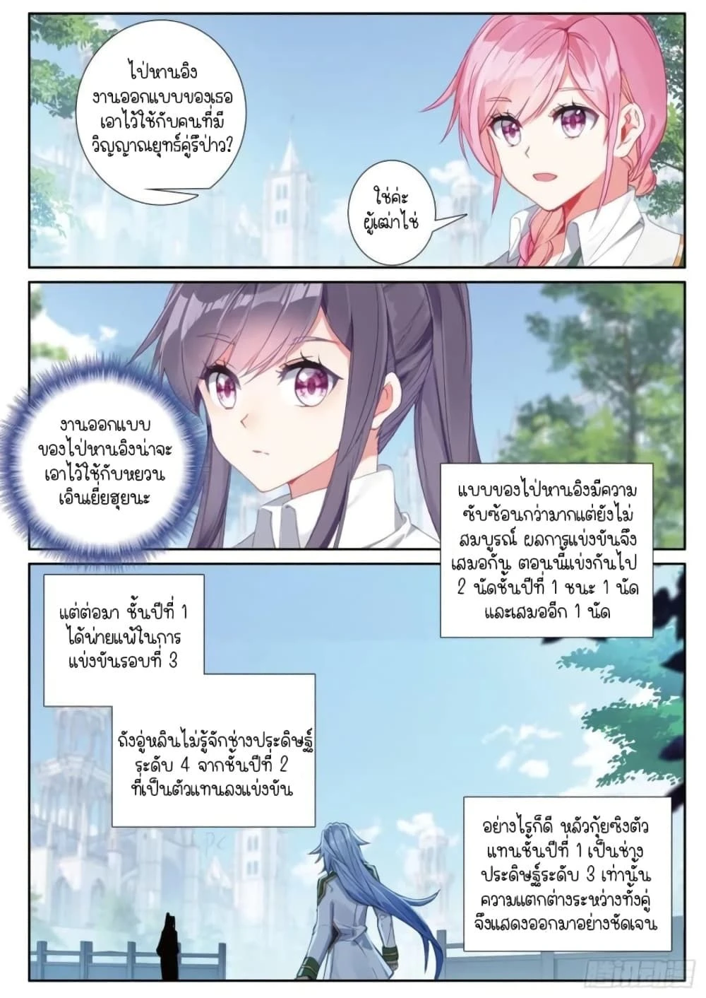 หน้าที่ 4