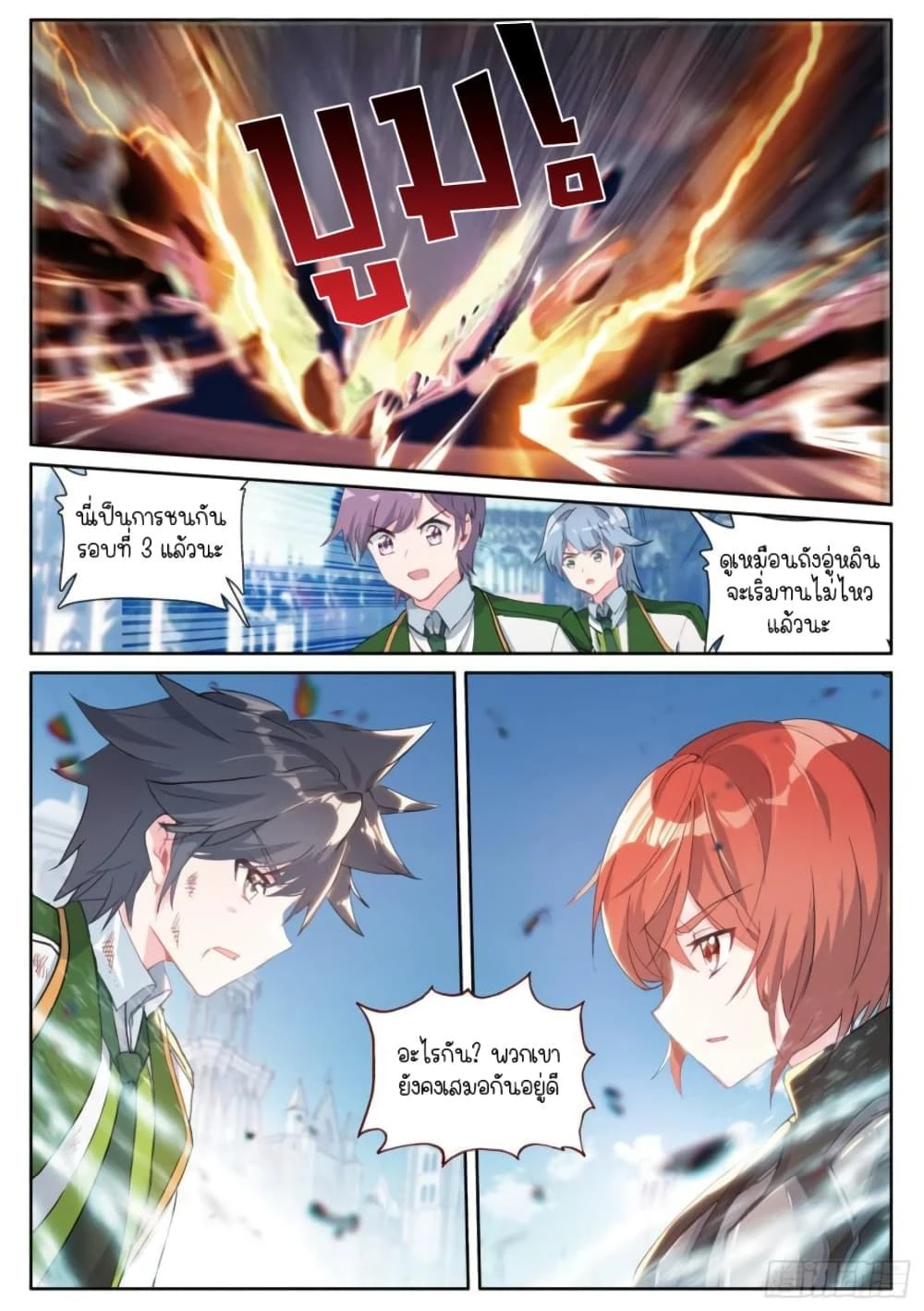 หน้าที่ 4