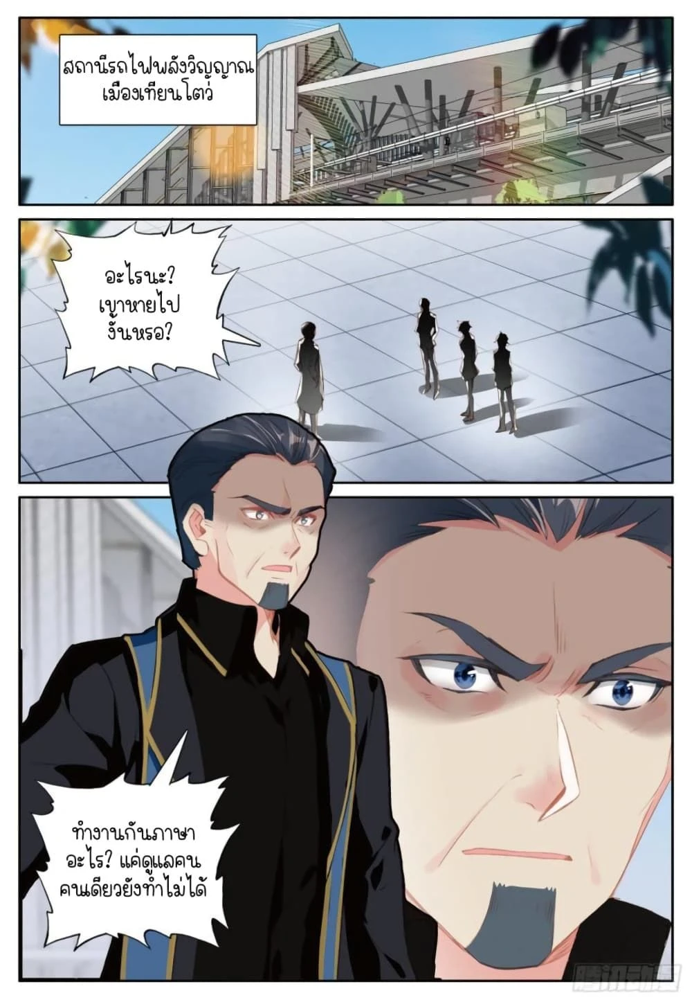 หน้าที่ 4