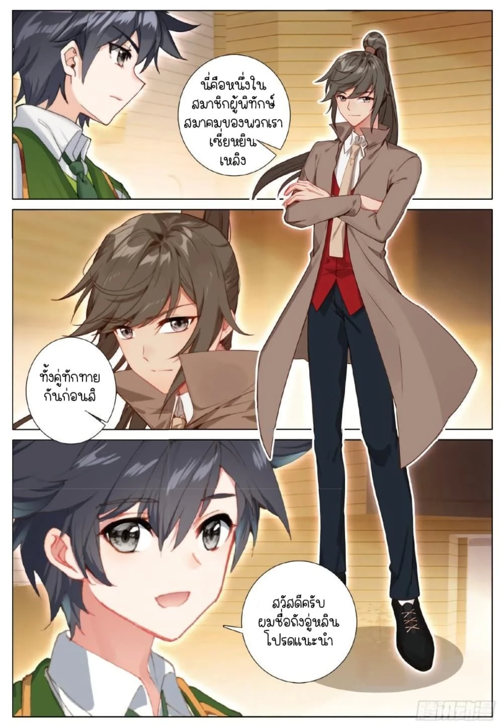 หน้าที่ 4