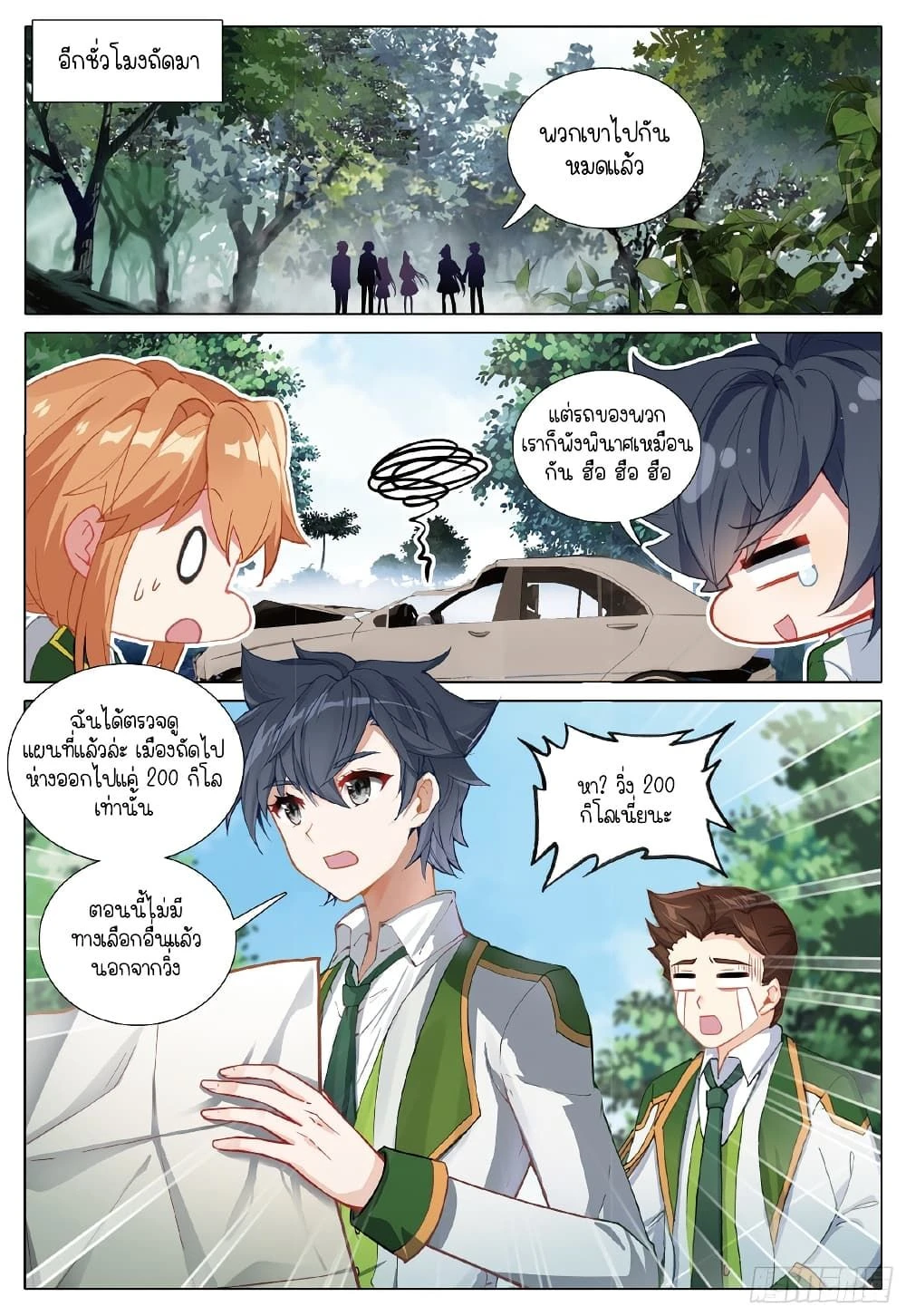 หน้าที่ 4