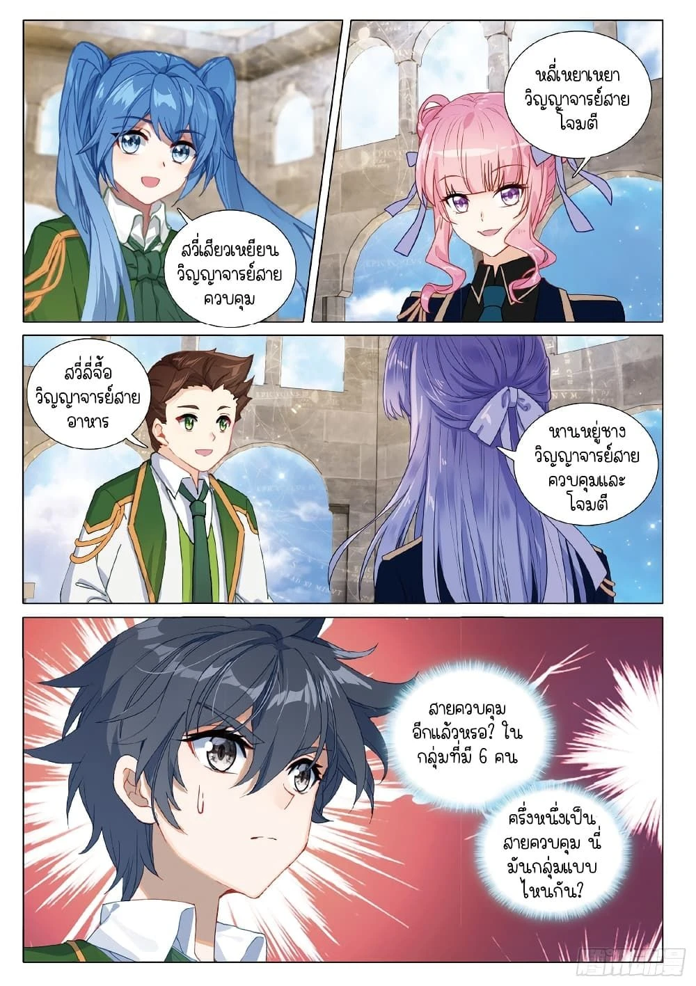 หน้าที่ 4