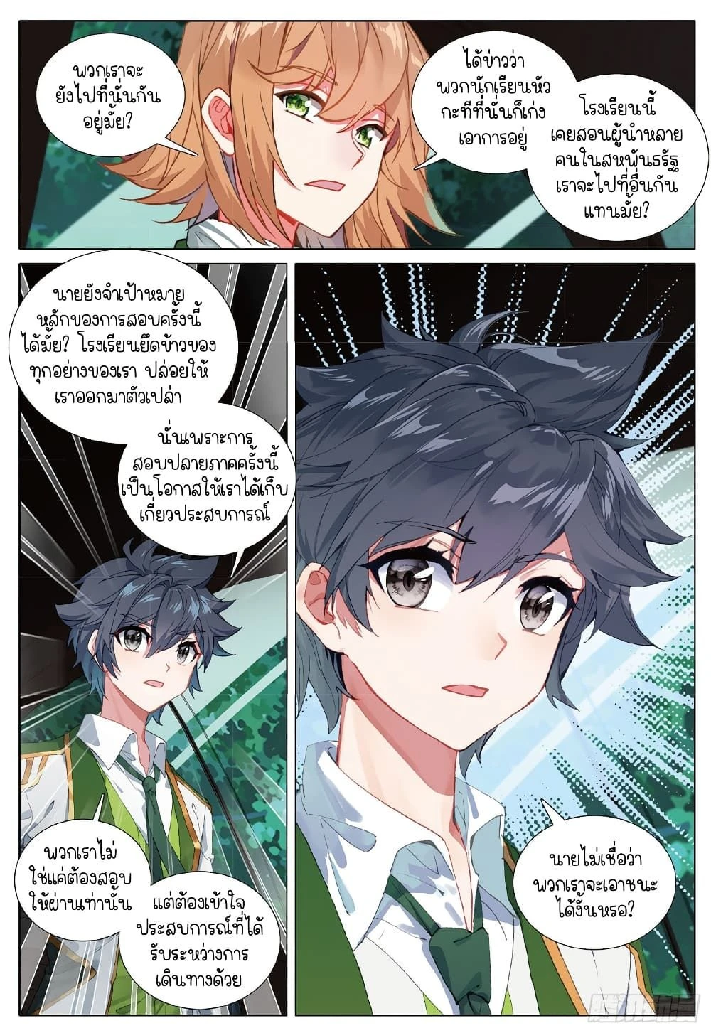 หน้าที่ 4