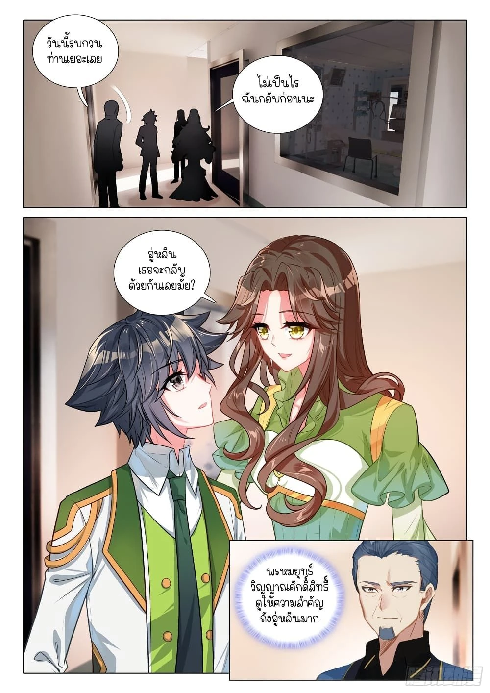 หน้าที่ 4