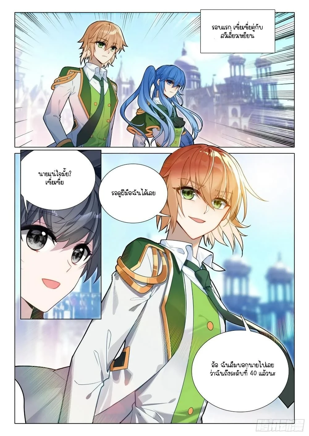 หน้าที่ 4