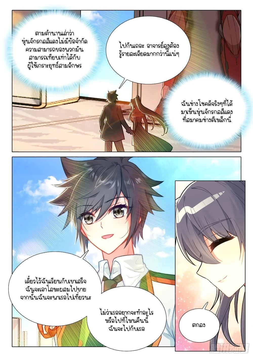 หน้าที่ 4