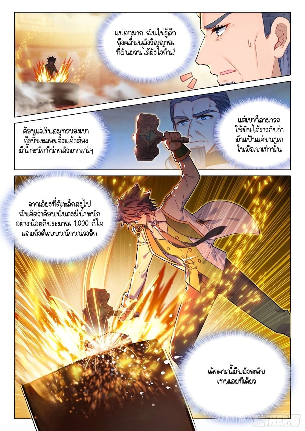 หน้าที่ 4