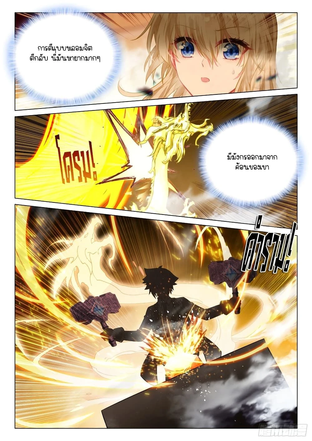 หน้าที่ 4