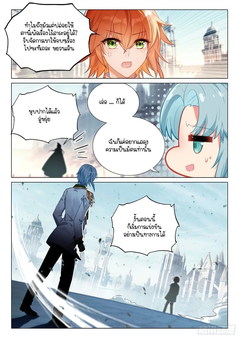 หน้าที่ 4