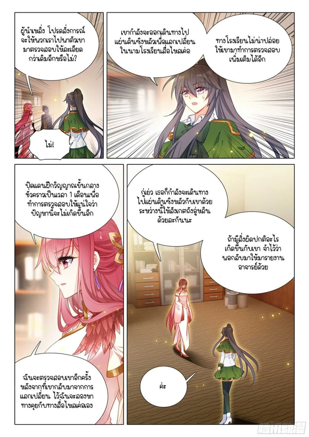 หน้าที่ 4