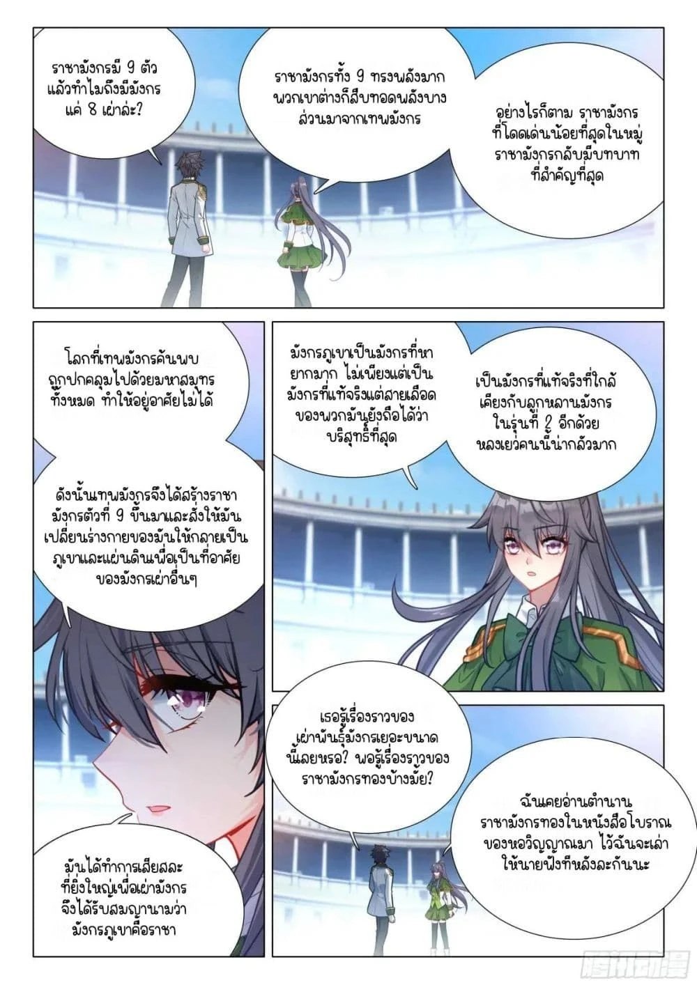 หน้าที่ 4