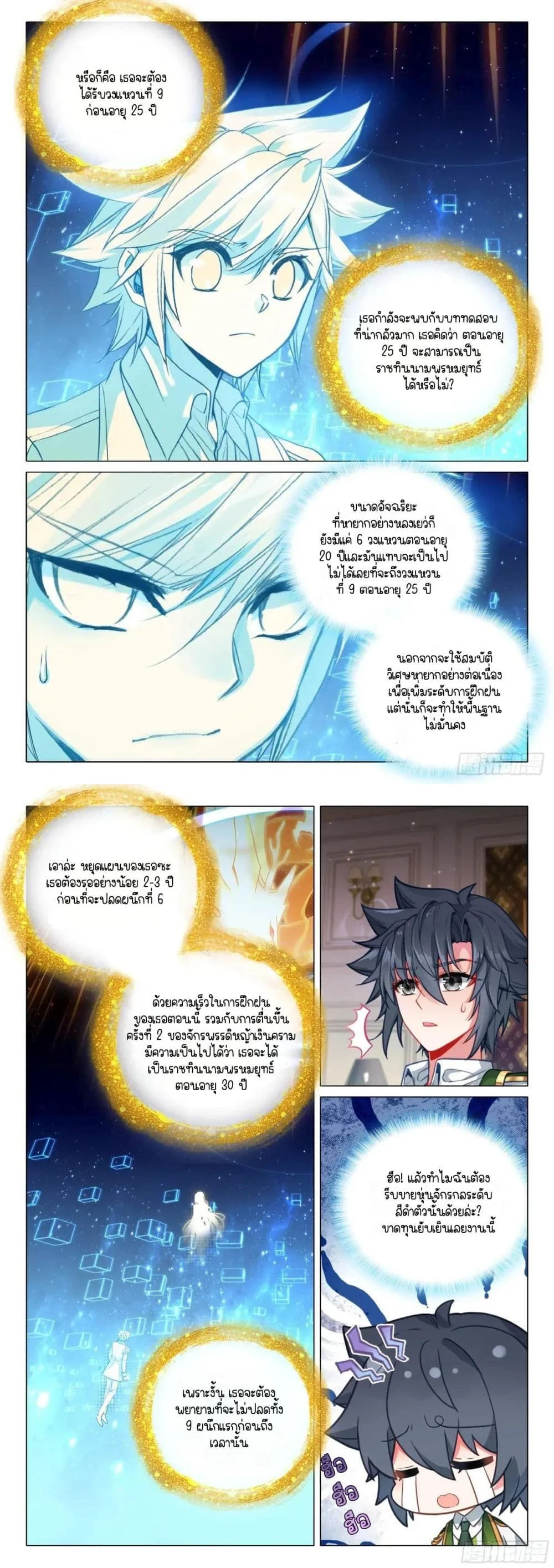 หน้าที่ 4