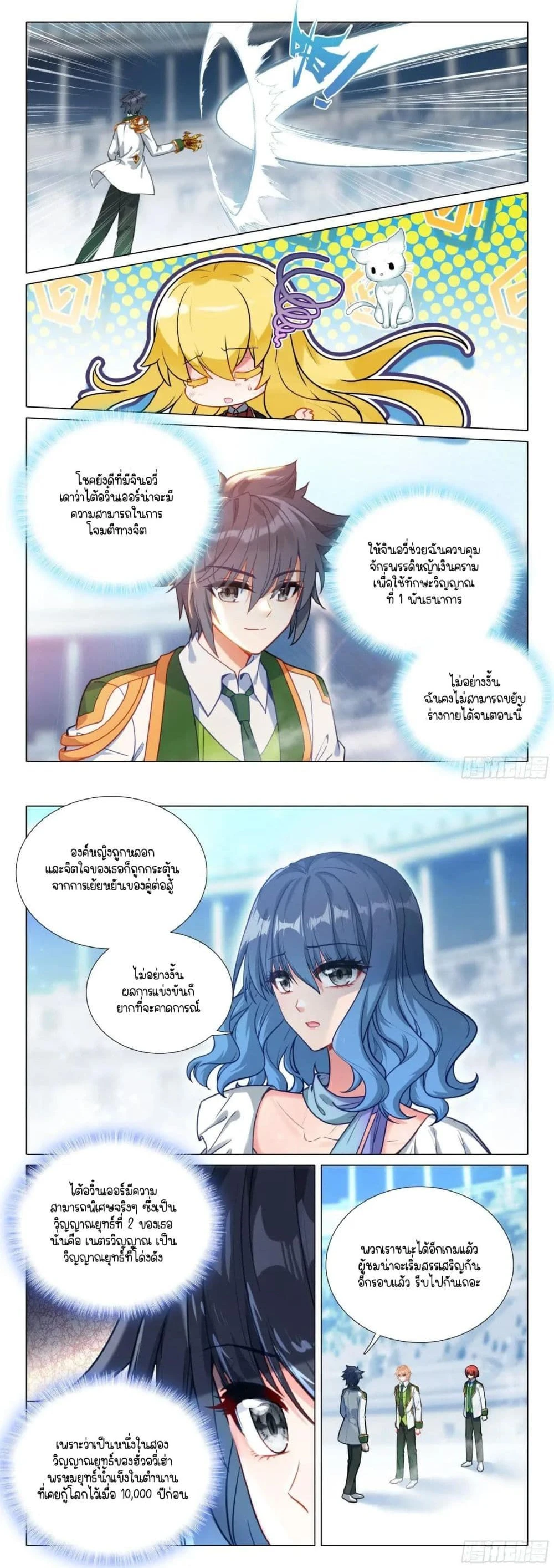 หน้าที่ 4