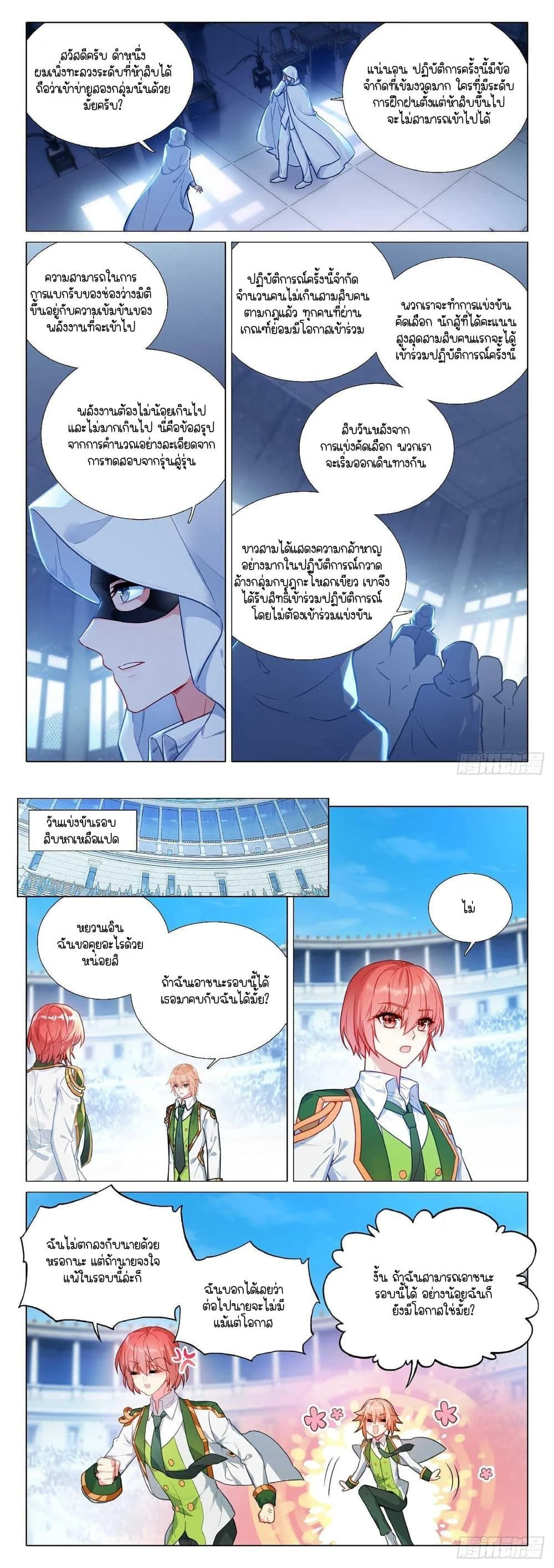 หน้าที่ 4