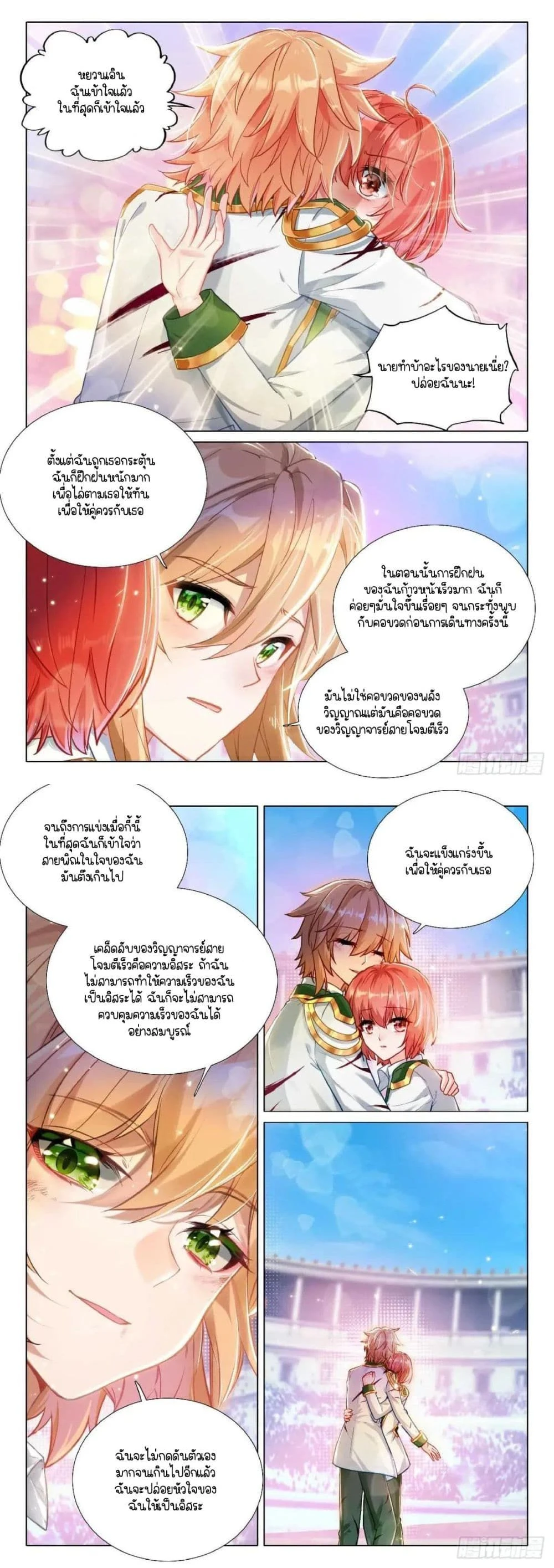 หน้าที่ 4