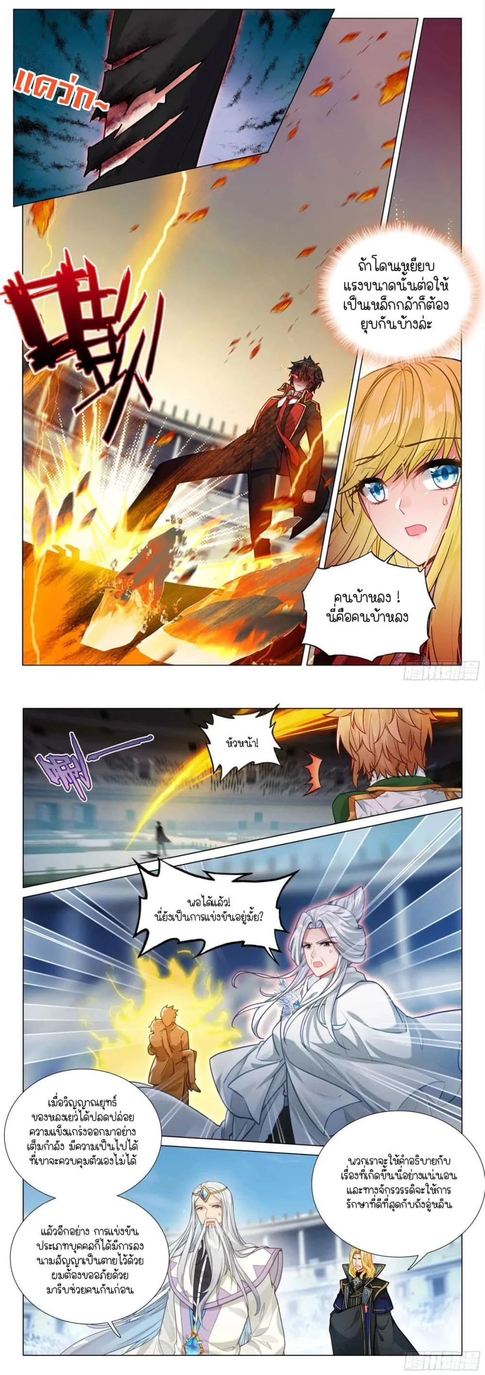 หน้าที่ 4