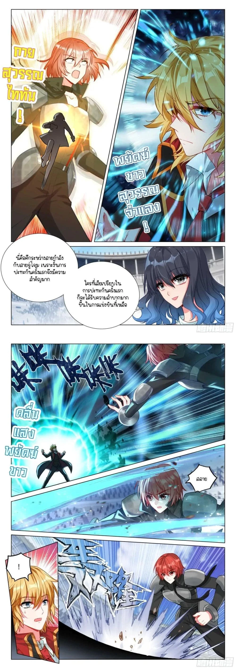 หน้าที่ 4