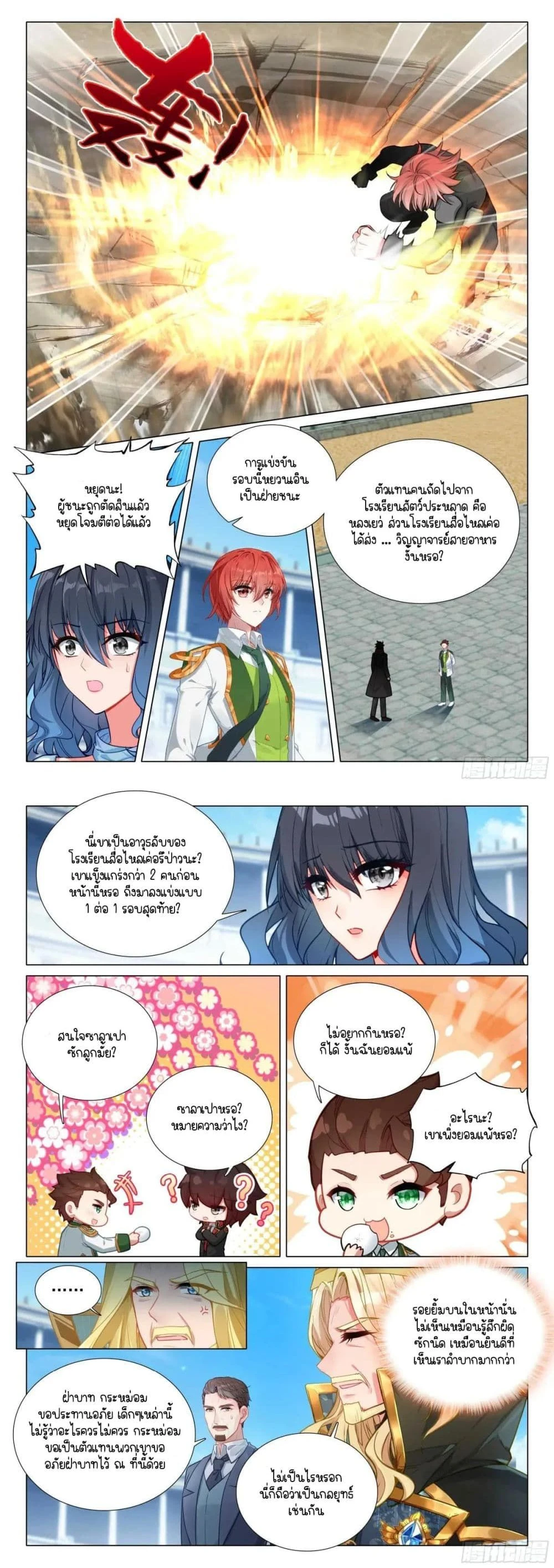 หน้าที่ 4