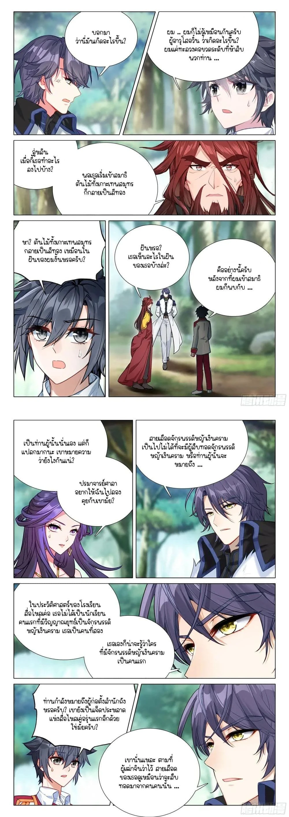 หน้าที่ 4