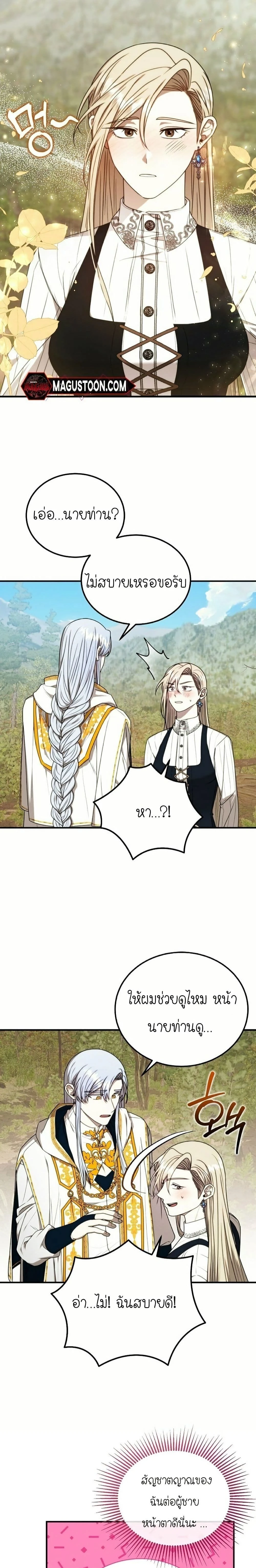 หน้าที่ 24