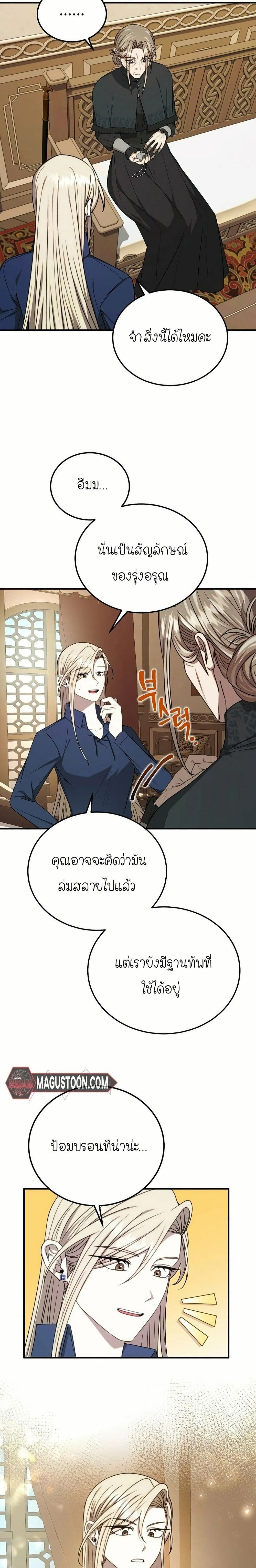หน้าที่ 23
