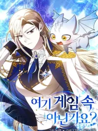 Isn's This Inside the Game - ที่นี่ใช่ในเกมหรือเปล่าคะ ปกมังงะ Isn's This Inside the Game - ที่นี่ใช่ในเกมหรือเปล่าคะ