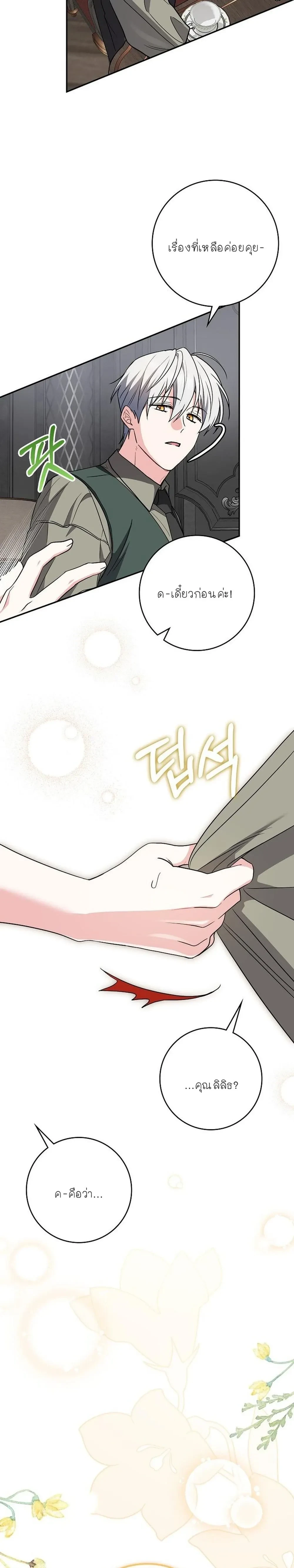 หน้าที่ 29