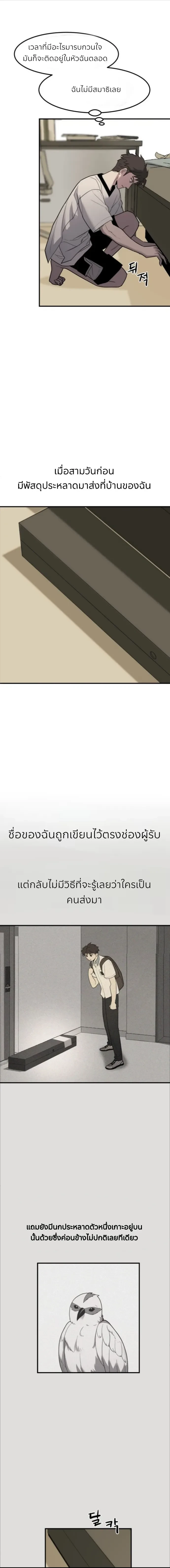 หน้าที่ 2