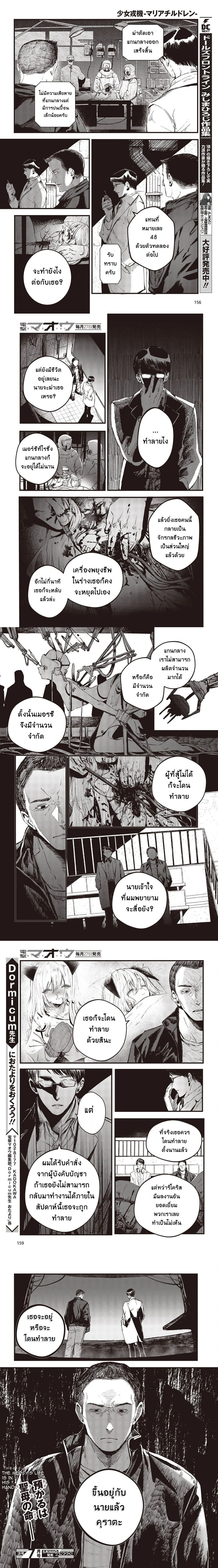 หน้าที่ 8