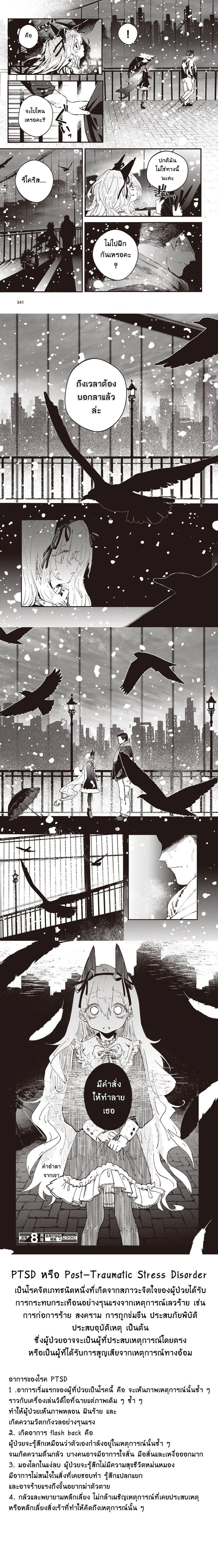 หน้าที่ 10