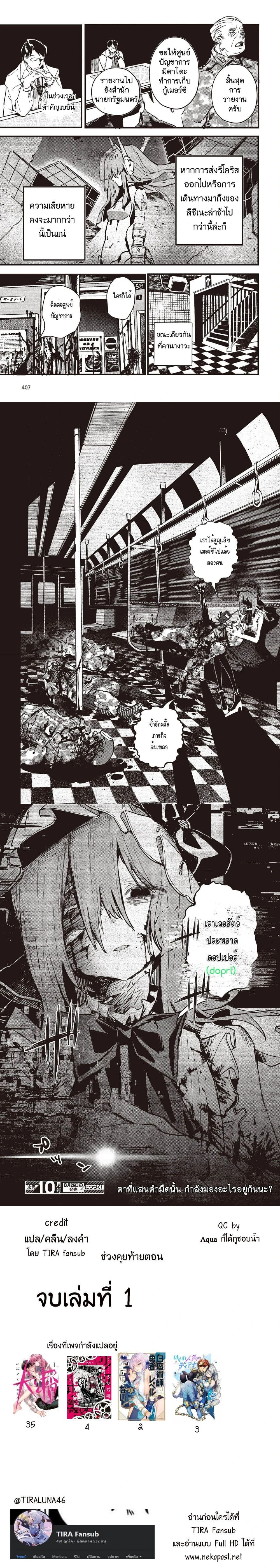 หน้าที่ 7