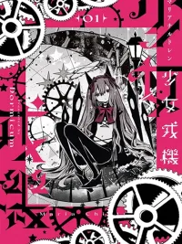 Maria Children - มาเรีย ชิลเดรน ปกมังงะ Maria Children - มาเรีย ชิลเดรน