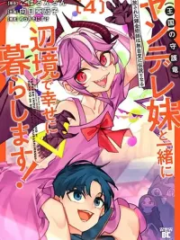 ปกมังงะ The Exiled Alchemist Unconsciously Becomes a Legend - นักเล่นแร่แปรธาตุถูกเนรเทศสู่ตำนานโดยไม่รู้ตัว