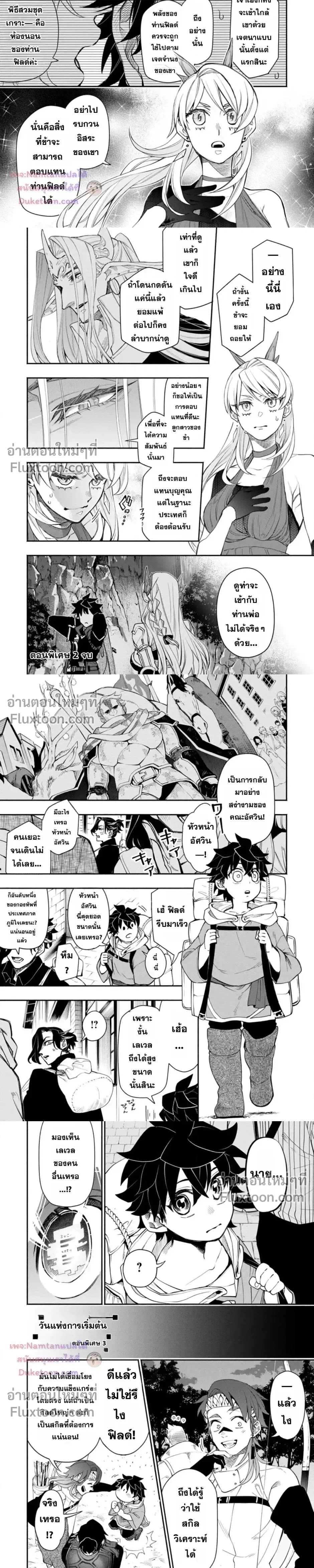 หน้าที่ 6