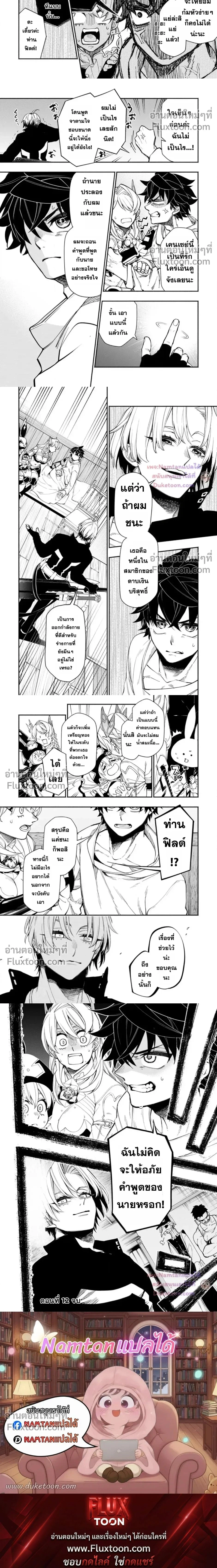 หน้าที่ 8