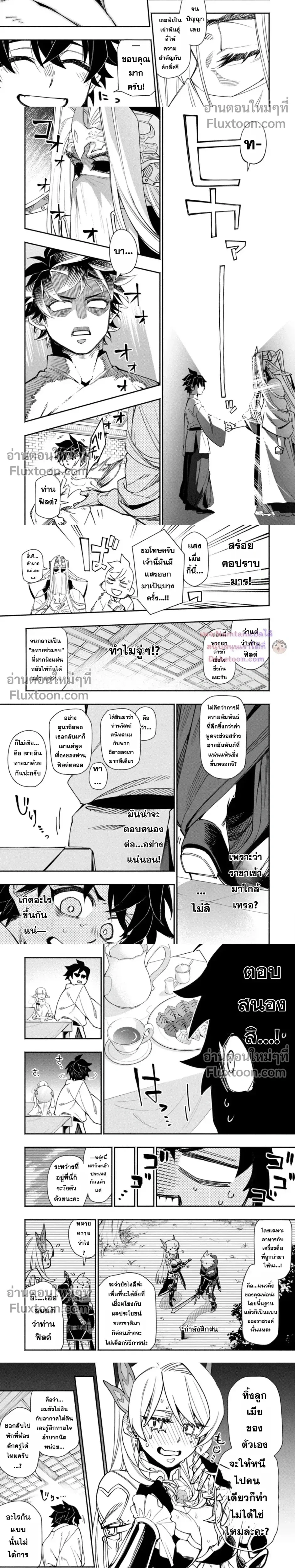 หน้าที่ 8