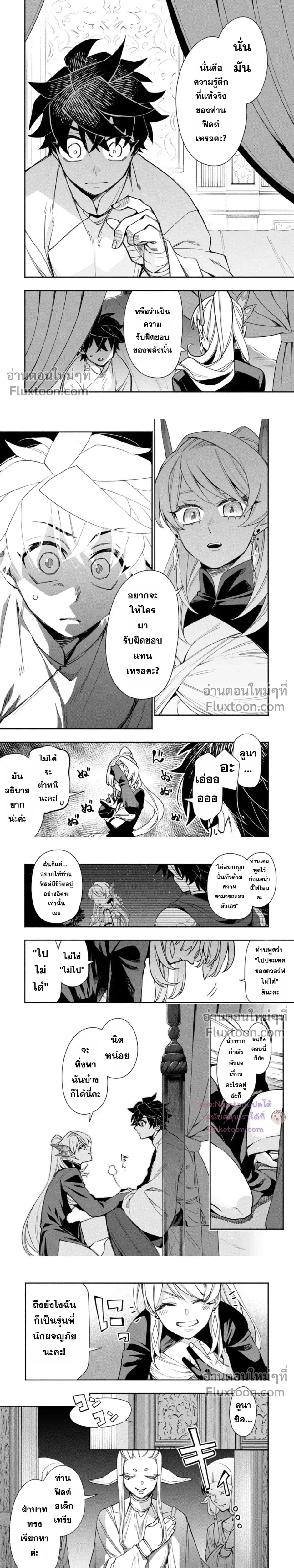 หน้าที่ 4