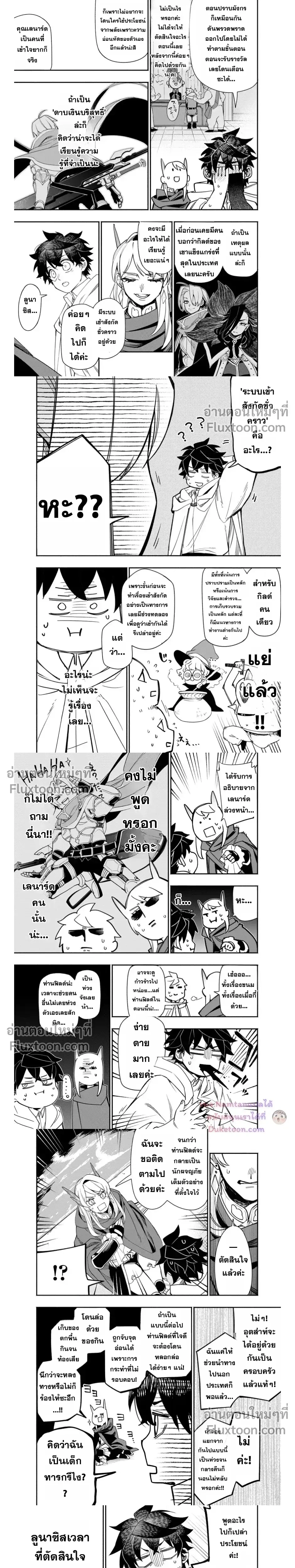 หน้าที่ 4