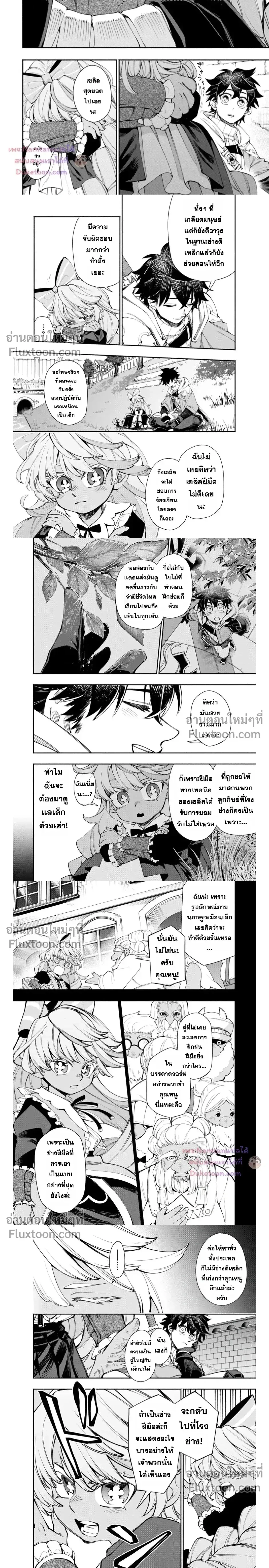 หน้าที่ 6