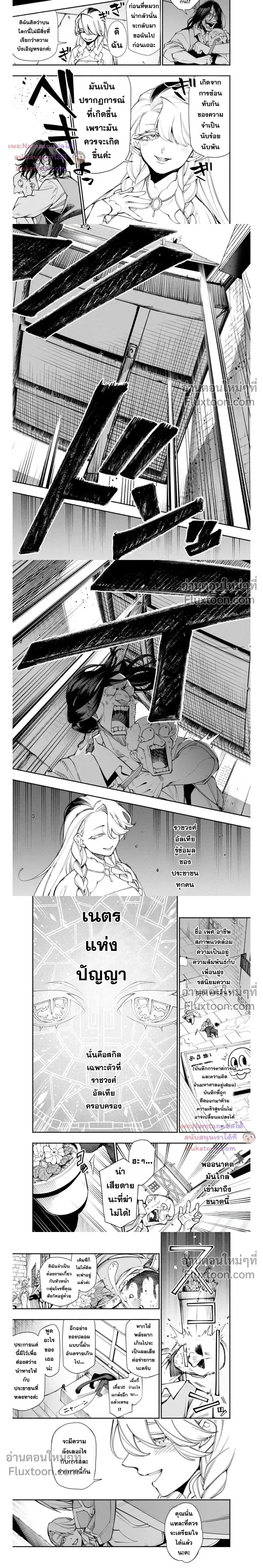 หน้าที่ 6