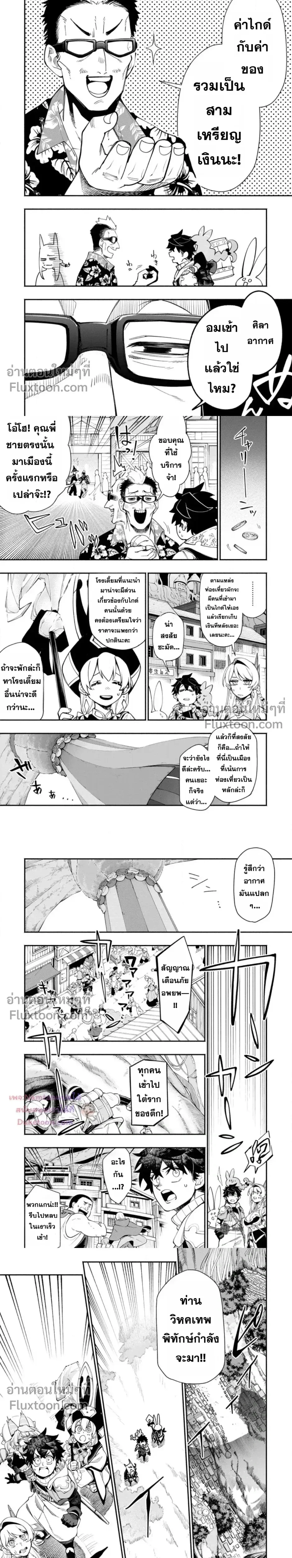 หน้าที่ 4