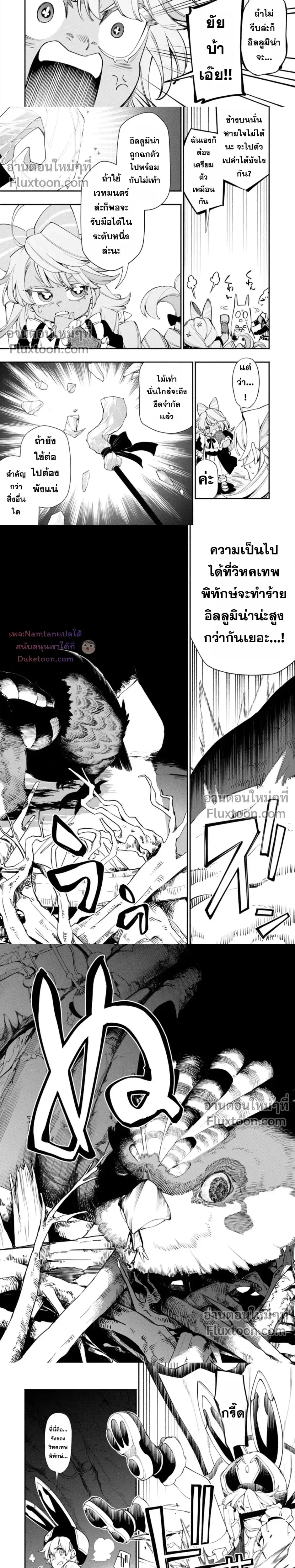 หน้าที่ 8