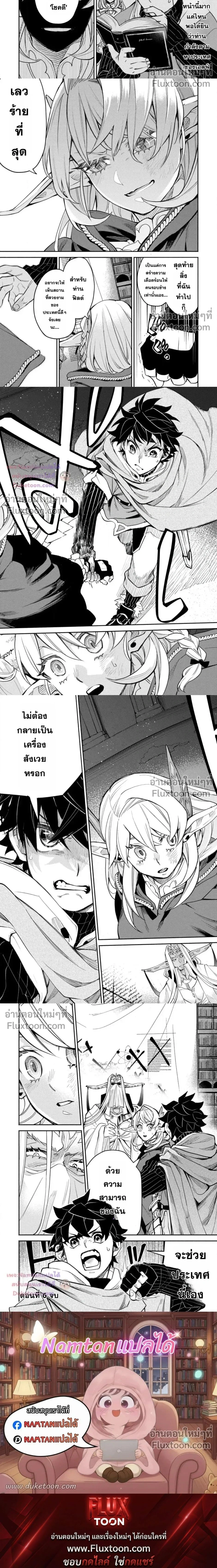 หน้าที่ 8