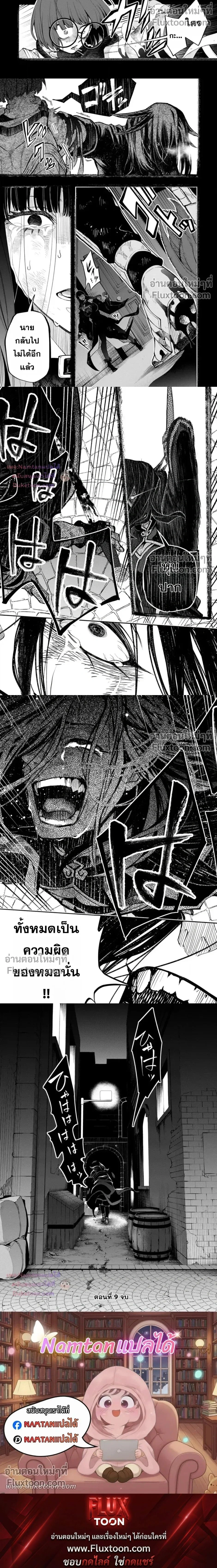 หน้าที่ 8