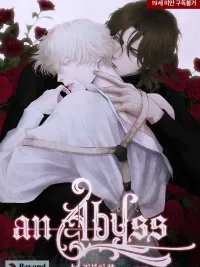 ปกมังงะ An Abyss - บทกวีแห่งเปลวไฟสีดำ