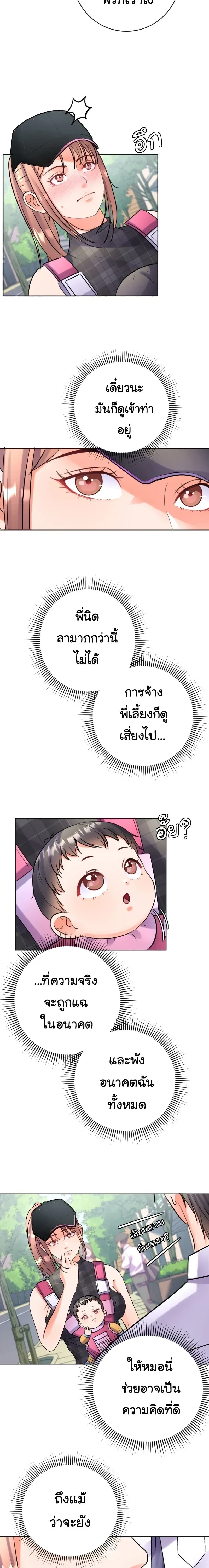 หน้าที่ 9